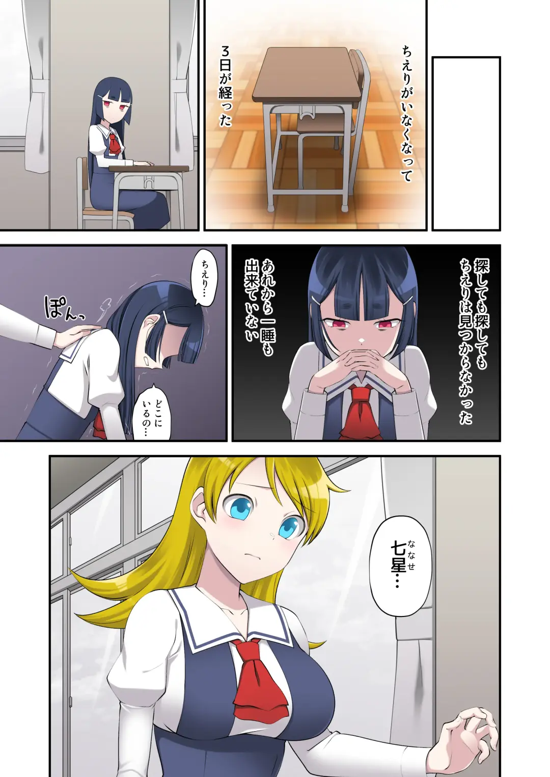 [Devildance] Madoro Shinki Maddy Cherry 2 ~Katsute no Nakama wa Jinkaku Haisetsu de Shokei Sa Reru~ Fhentai - Page 7