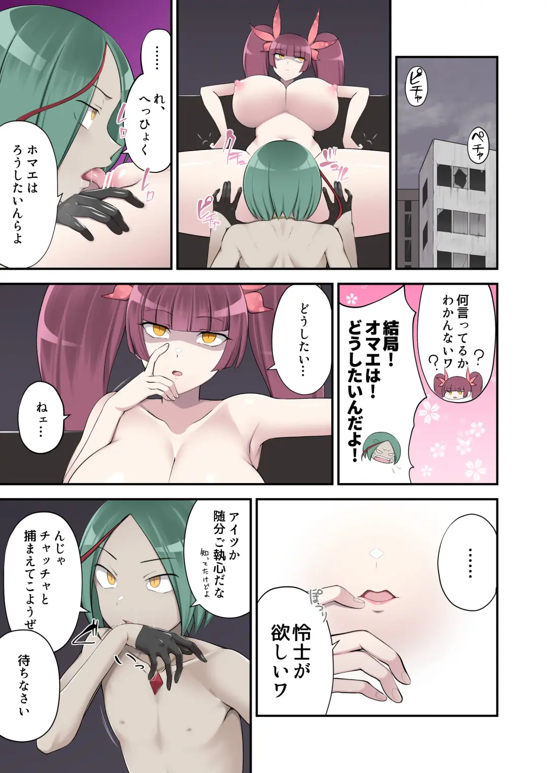 [Devildance] Madoro Shinki Maddy Cherry 2 ~Katsute no Nakama wa Jinkaku Haisetsu de Shokei Sa Reru~ Fhentai - Page 9