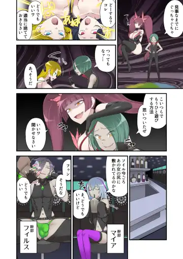 [Devildance] Madoro Shinki Maddy Cherry 2 ~Katsute no Nakama wa Jinkaku Haisetsu de Shokei Sa Reru~ Fhentai - Page 28