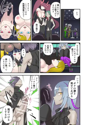 [Devildance] Madoro Shinki Maddy Cherry 2 ~Katsute no Nakama wa Jinkaku Haisetsu de Shokei Sa Reru~ Fhentai - Page 29