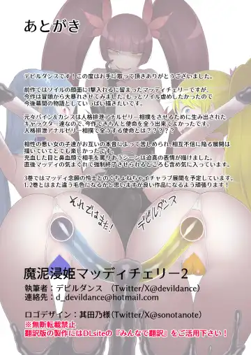 [Devildance] Madoro Shinki Maddy Cherry 2 ~Katsute no Nakama wa Jinkaku Haisetsu de Shokei Sa Reru~ Fhentai - Page 34