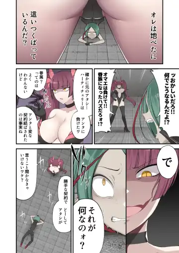 [Devildance] Madoro Shinki Maddy Cherry 2 ~Katsute no Nakama wa Jinkaku Haisetsu de Shokei Sa Reru~ Fhentai - Page 4