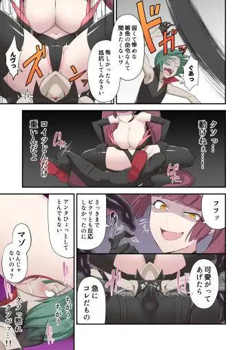 [Devildance] Madoro Shinki Maddy Cherry 2 ~Katsute no Nakama wa Jinkaku Haisetsu de Shokei Sa Reru~ Fhentai - Page 5