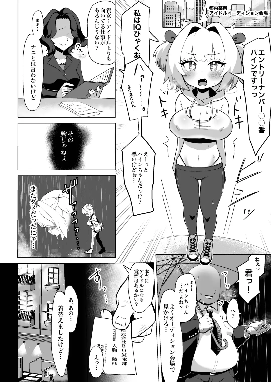 [Taroimo Tarou] Tensai wa Bounyuu Makura Eigyou ni Urotaenai! Fhentai - Page 3
