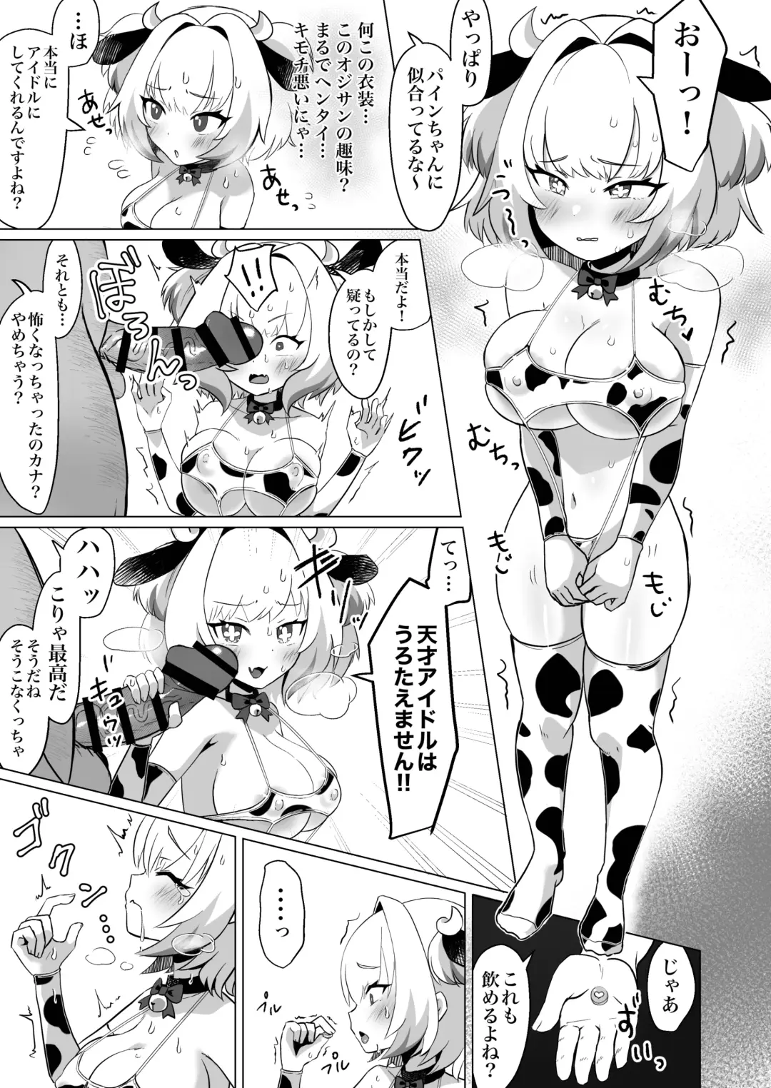 [Taroimo Tarou] Tensai wa Bounyuu Makura Eigyou ni Urotaenai! Fhentai - Page 4