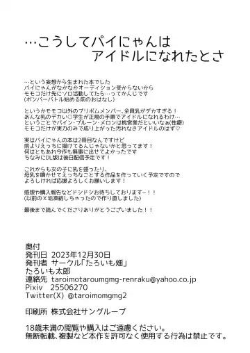 [Taroimo Tarou] Tensai wa Bounyuu Makura Eigyou ni Urotaenai! Fhentai - Page 17