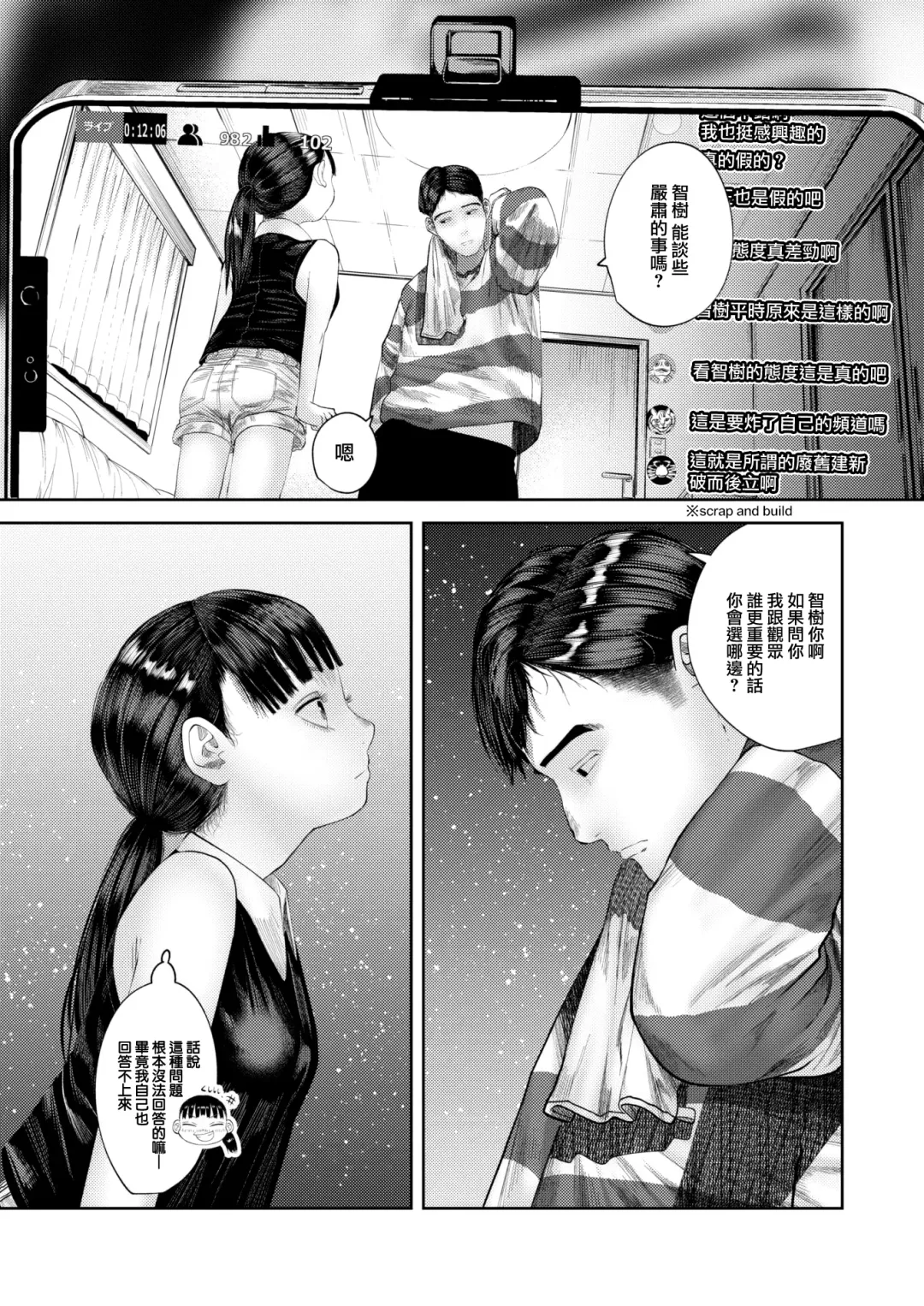 [Tearontaron] Channel Shijou Shugi!? Fhentai - Page 8