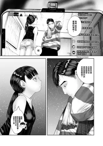 [Tearontaron] Channel Shijou Shugi!? Fhentai - Page 8