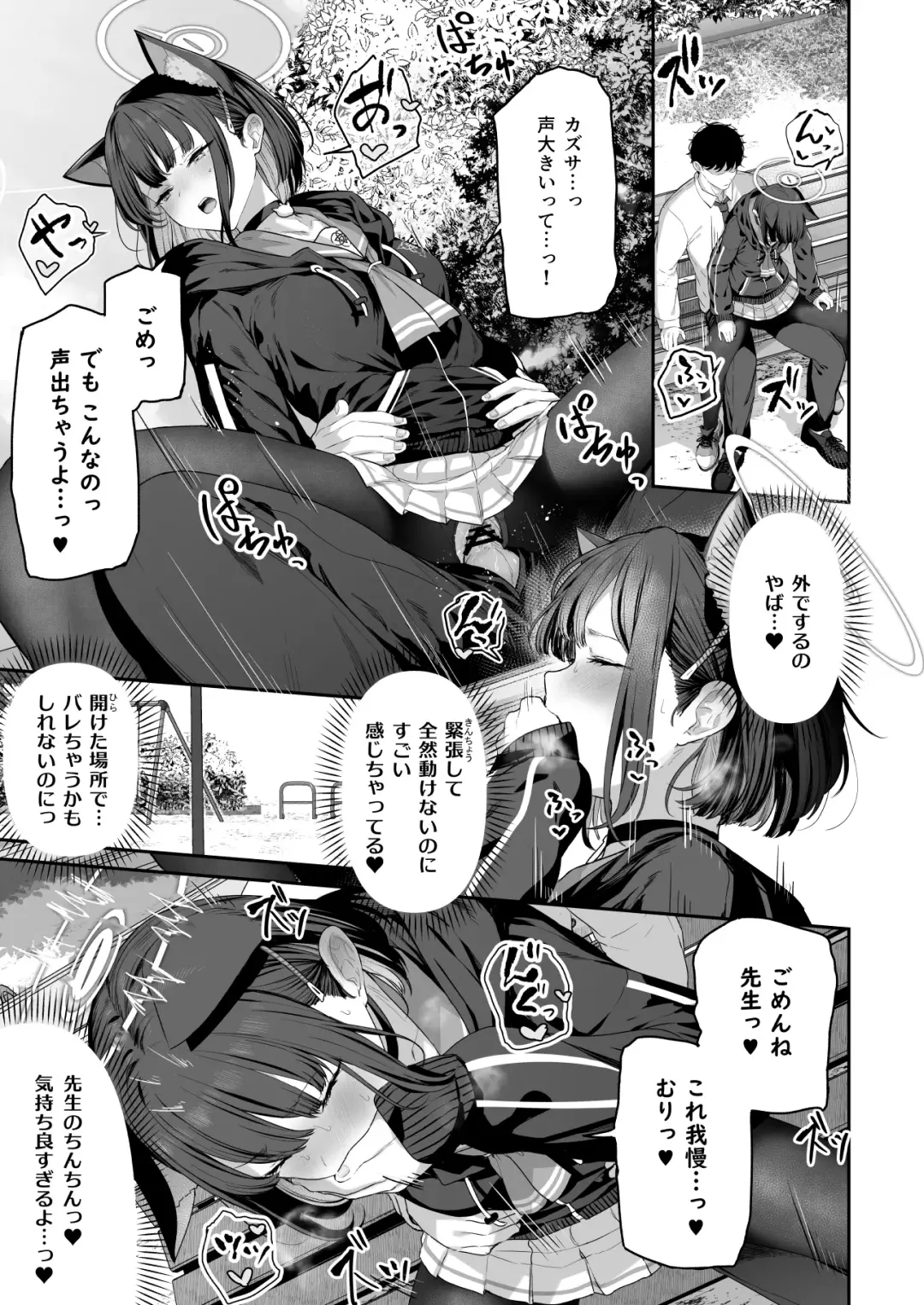 [Tobimura] Tokoton Yacchau Kyouyama Kazusa Fhentai - Page 27