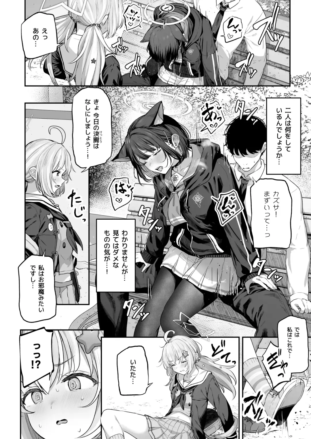 [Tobimura] Tokoton Yacchau Kyouyama Kazusa Fhentai - Page 32