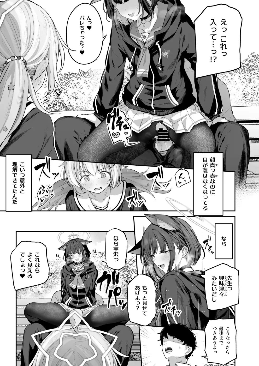 [Tobimura] Tokoton Yacchau Kyouyama Kazusa Fhentai - Page 33