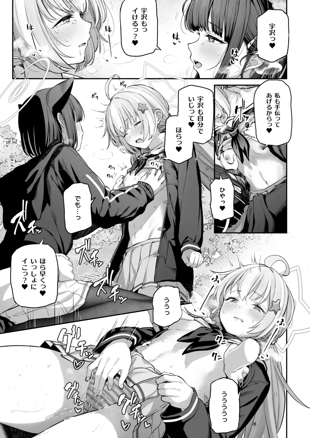[Tobimura] Tokoton Yacchau Kyouyama Kazusa Fhentai - Page 39
