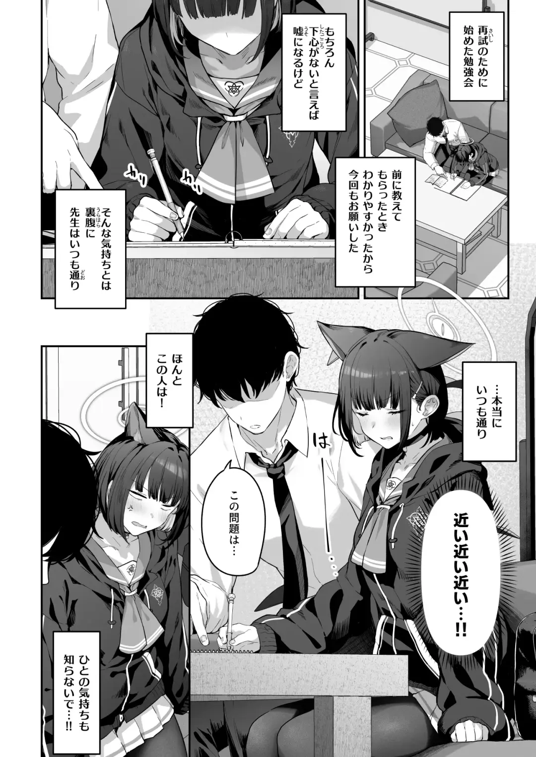 [Tobimura] Tokoton Yacchau Kyouyama Kazusa Fhentai - Page 4