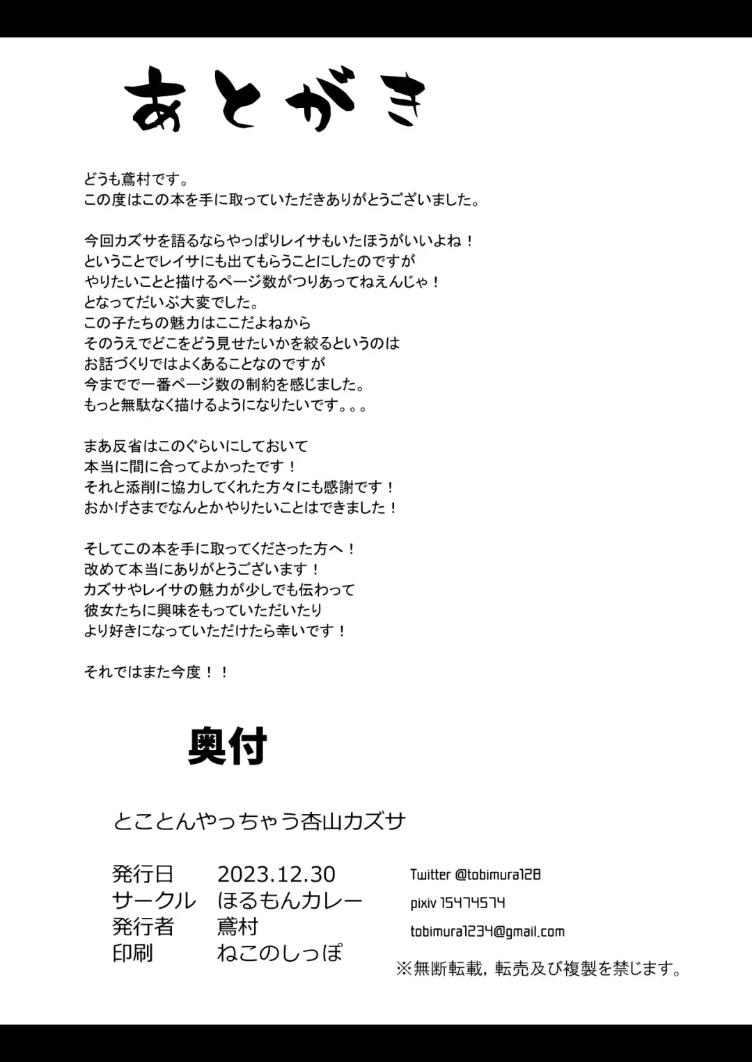 [Tobimura] Tokoton Yacchau Kyouyama Kazusa Fhentai - Page 46