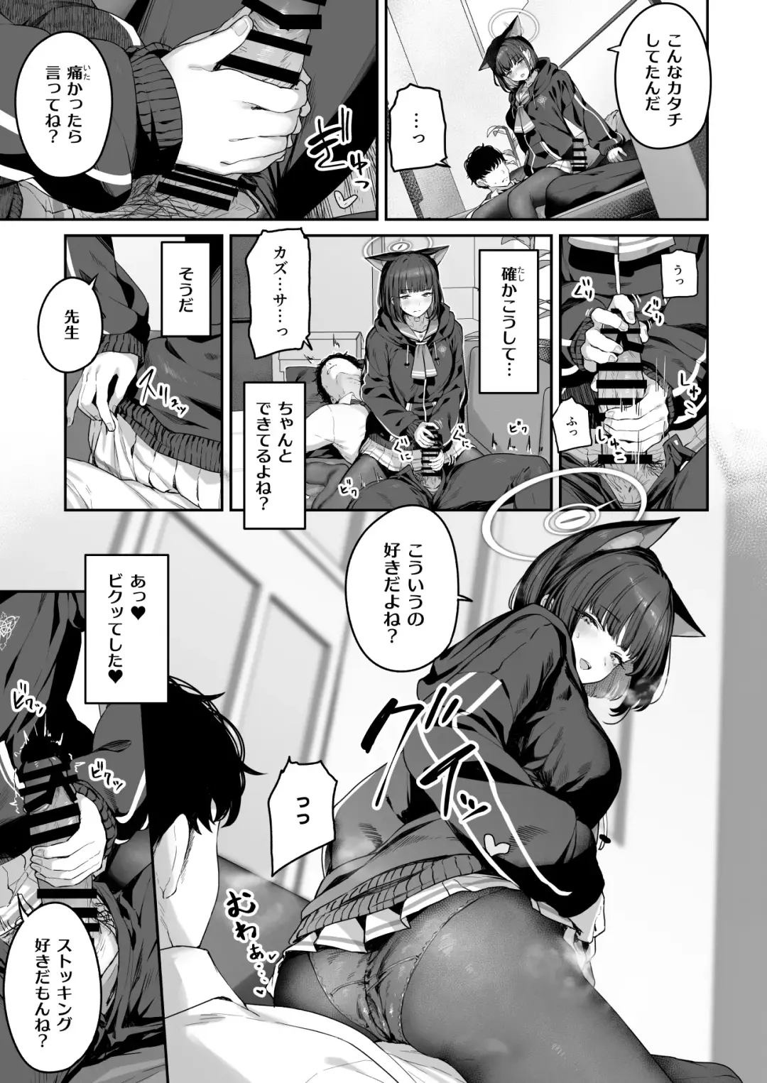 [Tobimura] Tokoton Yacchau Kyouyama Kazusa Fhentai - Page 9