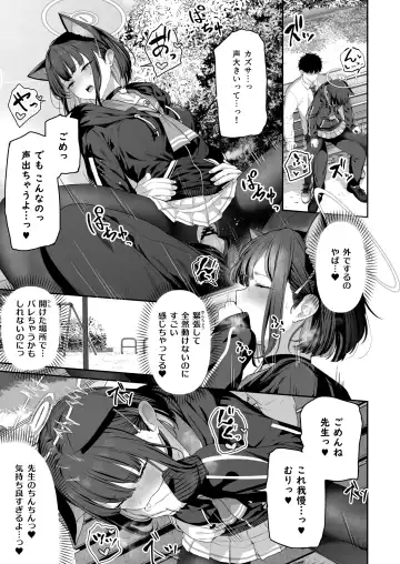 [Tobimura] Tokoton Yacchau Kyouyama Kazusa Fhentai - Page 27