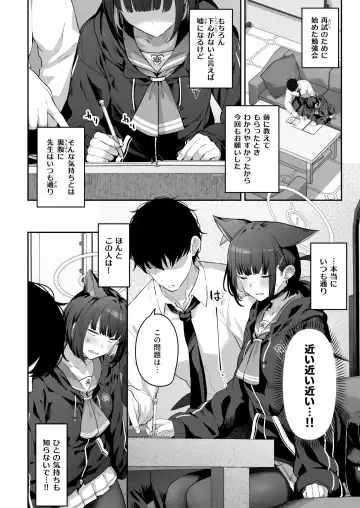 [Tobimura] Tokoton Yacchau Kyouyama Kazusa Fhentai - Page 4