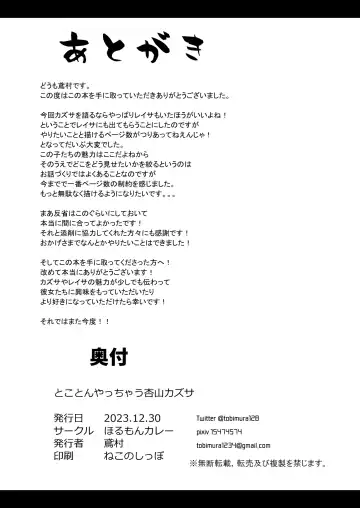 [Tobimura] Tokoton Yacchau Kyouyama Kazusa Fhentai - Page 46