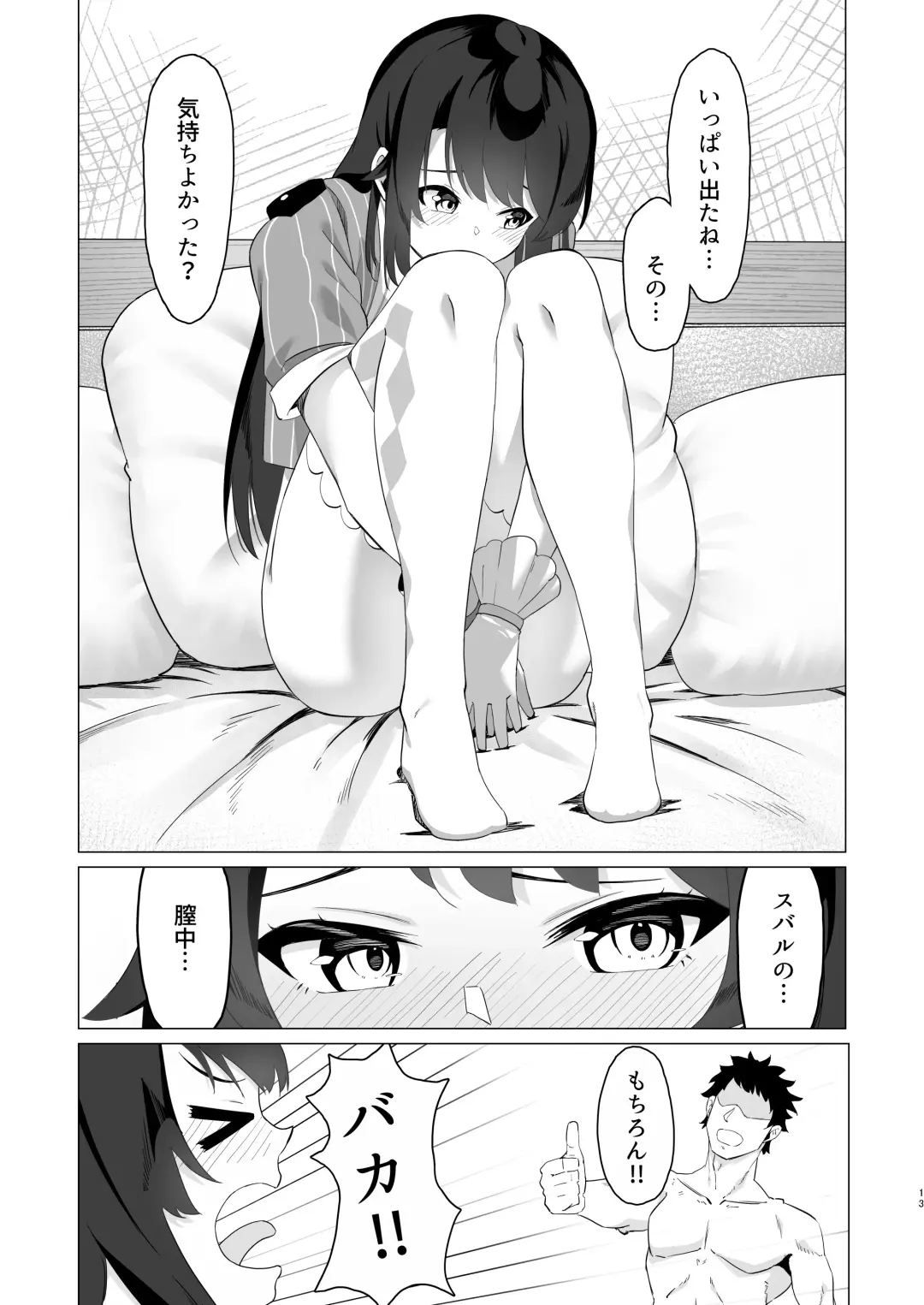 [Maki] Oozora Subaru de Muramura Shita Hon Fhentai - Page 12