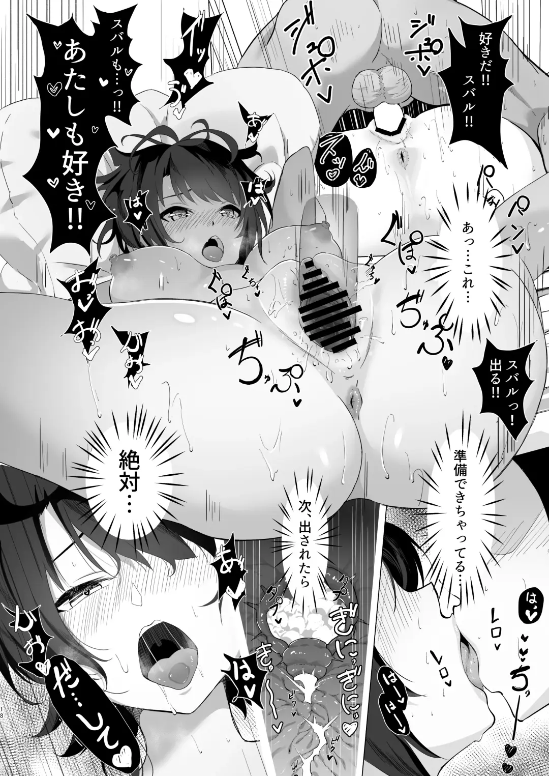 [Maki] Oozora Subaru de Muramura Shita Hon Fhentai - Page 17