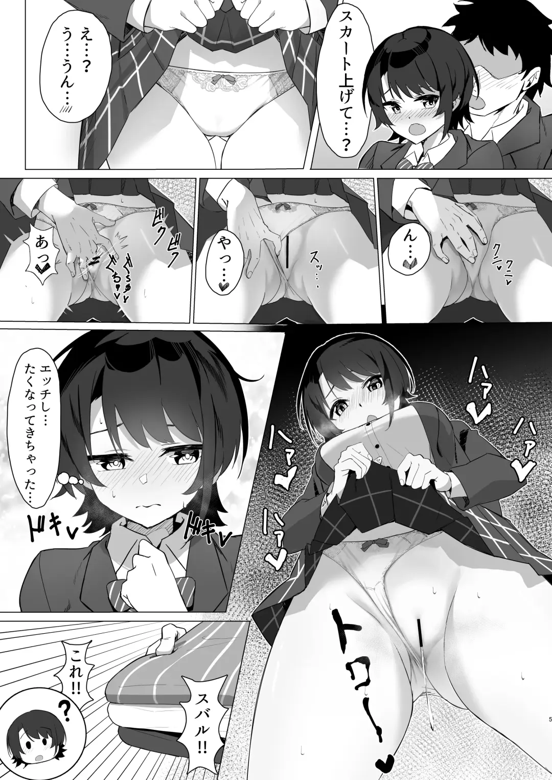 [Maki] Oozora Subaru de Muramura Shita Hon Fhentai - Page 4