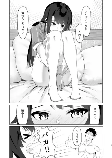 [Maki] Oozora Subaru de Muramura Shita Hon Fhentai - Page 12