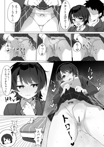 [Maki] Oozora Subaru de Muramura Shita Hon Fhentai - Page 4