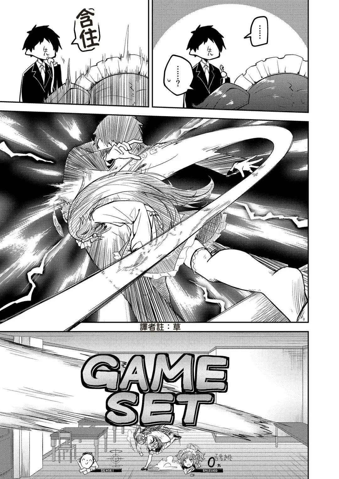 [Nekko] Konna Kivotos ga Atte Tamaruka Hon.  | 在這樣的基沃托斯能忍的了嗎的本。 Fhentai - Page 13