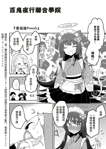 [Nekko] Konna Kivotos ga Atte Tamaruka Hon.  | 在這樣的基沃托斯能忍的了嗎的本。 Fhentai - Page 12