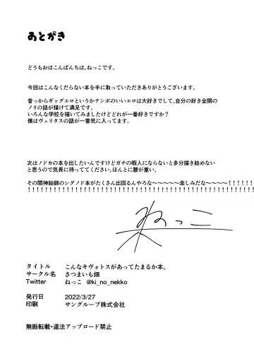 [Nekko] Konna Kivotos ga Atte Tamaruka Hon.  | 在這樣的基沃托斯能忍的了嗎的本。 Fhentai - Page 14