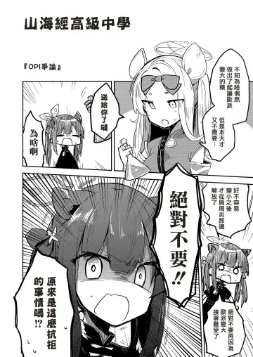 [Nekko] Konna Kivotos ga Atte Tamaruka Hon.  | 在這樣的基沃托斯能忍的了嗎的本。 Fhentai - Page 6
