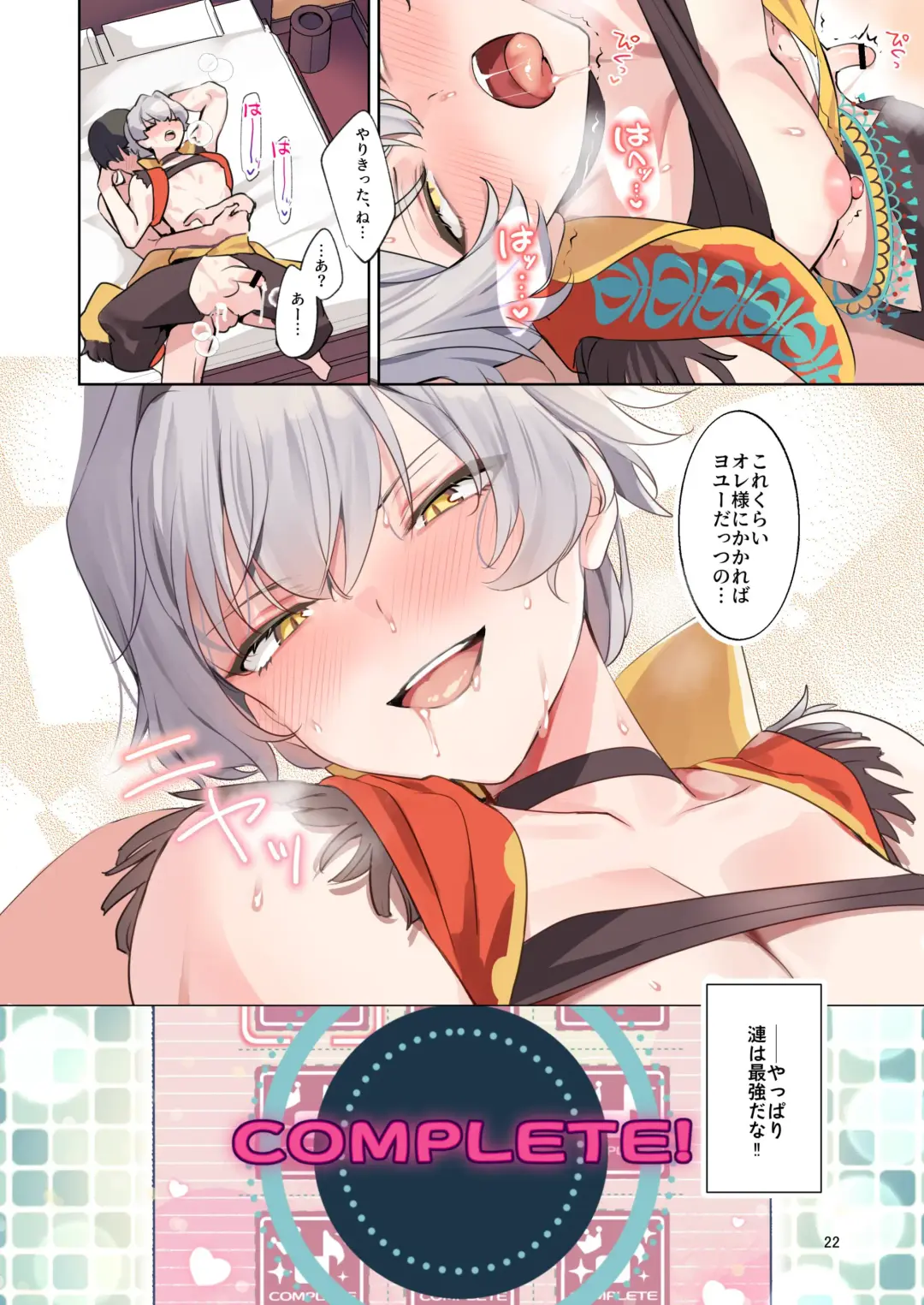 [Natsuki Marina] Kiba o Kurawaba Fhentai - Page 22