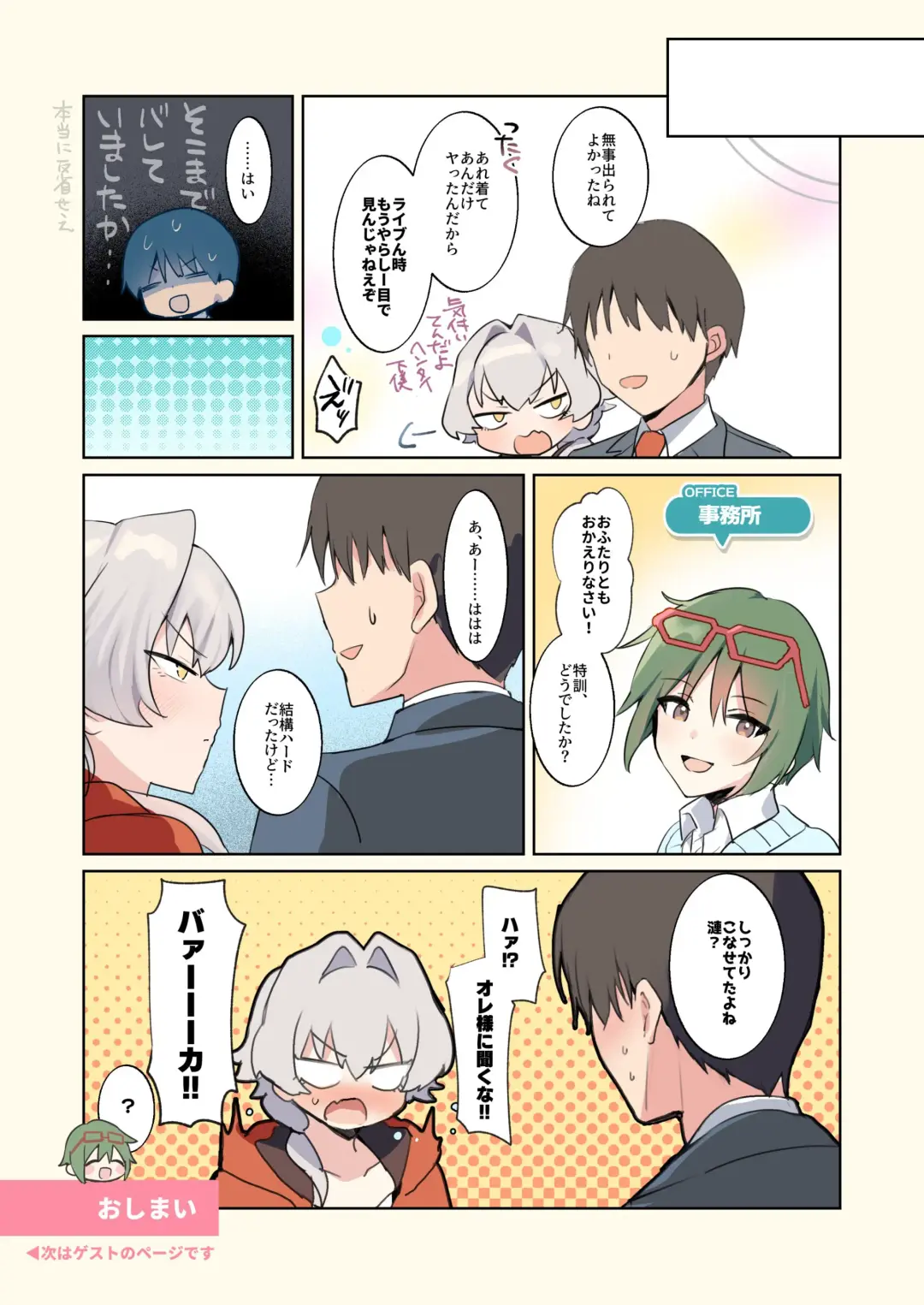 [Natsuki Marina] Kiba o Kurawaba Fhentai - Page 23