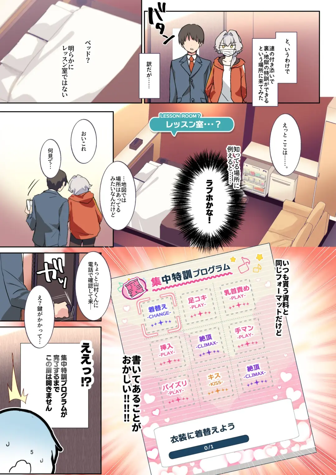 [Natsuki Marina] Kiba o Kurawaba Fhentai - Page 5