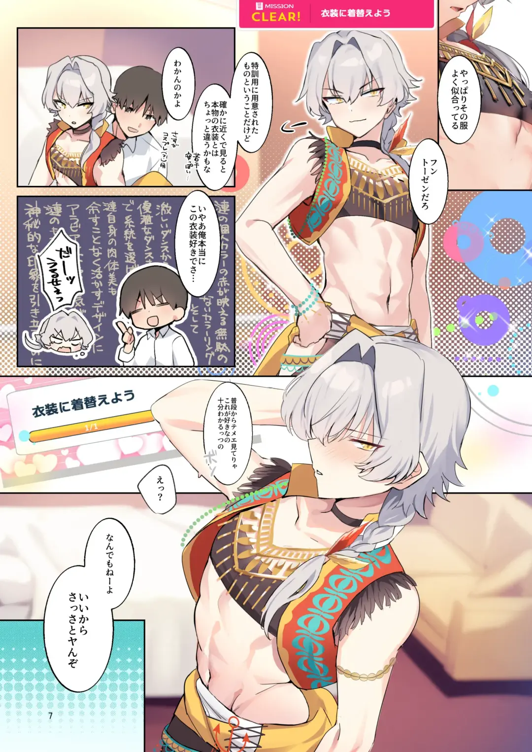 [Natsuki Marina] Kiba o Kurawaba Fhentai - Page 7