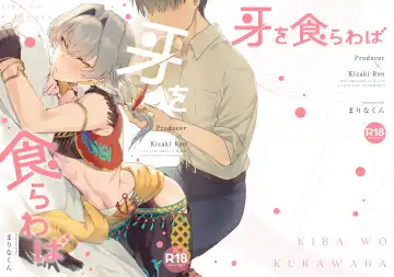 Read [Natsuki Marina] Kiba o Kurawaba - Fhentai