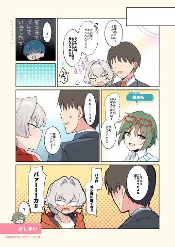 [Natsuki Marina] Kiba o Kurawaba Fhentai - Page 23