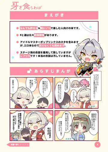 [Natsuki Marina] Kiba o Kurawaba Fhentai - Page 4