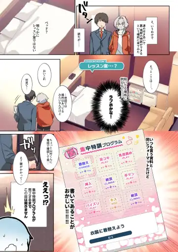 [Natsuki Marina] Kiba o Kurawaba Fhentai - Page 5