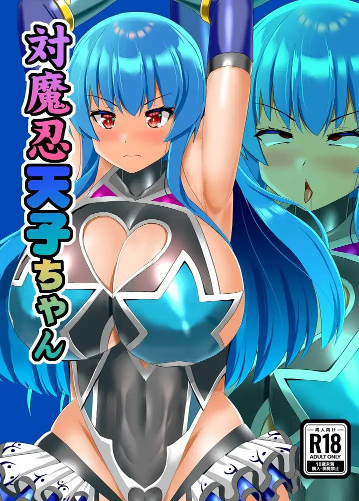 [Kouji] [Sukiyaki Club (Kouji) Taimanin Tenshi-chan (Touhou Project) [Digital] Fhentai - Page 1