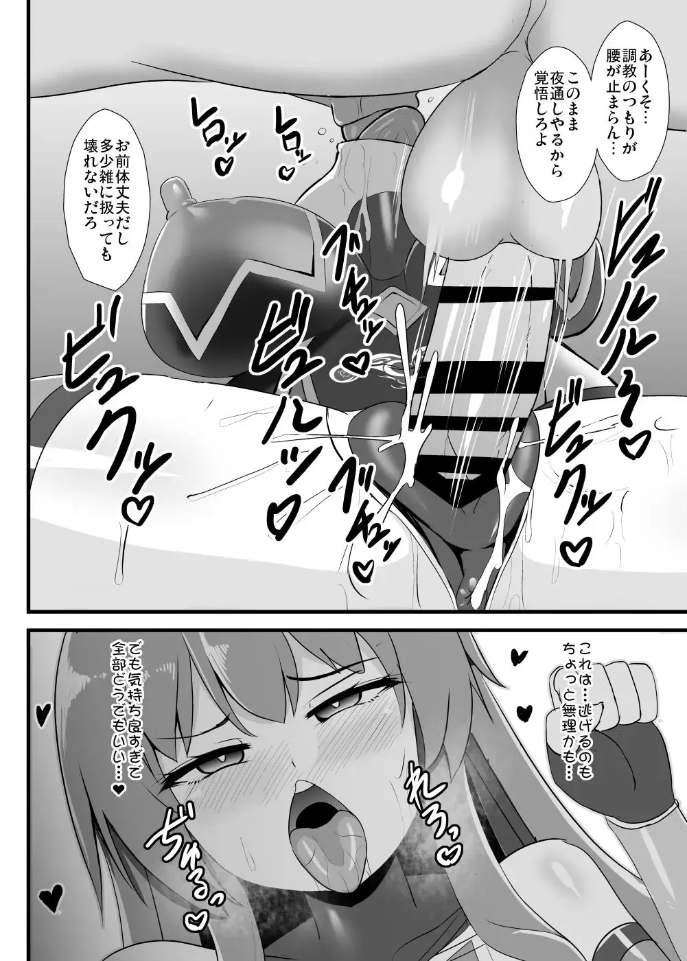[Kouji] [Sukiyaki Club (Kouji) Taimanin Tenshi-chan (Touhou Project) [Digital] Fhentai - Page 15