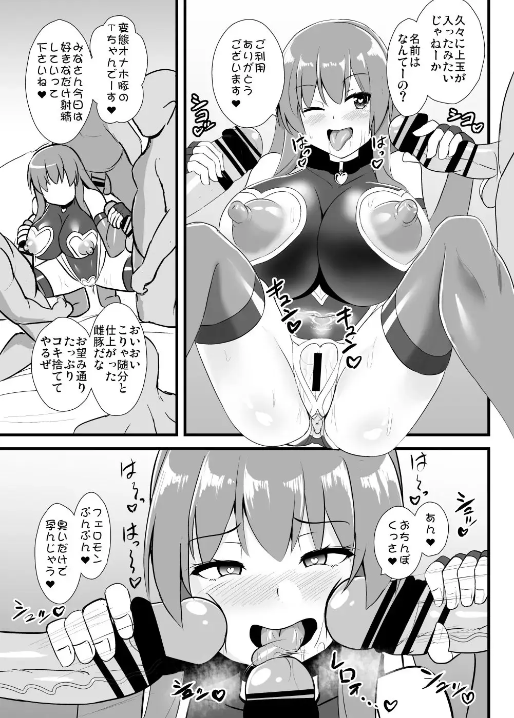 [Kouji] [Sukiyaki Club (Kouji) Taimanin Tenshi-chan (Touhou Project) [Digital] Fhentai - Page 16