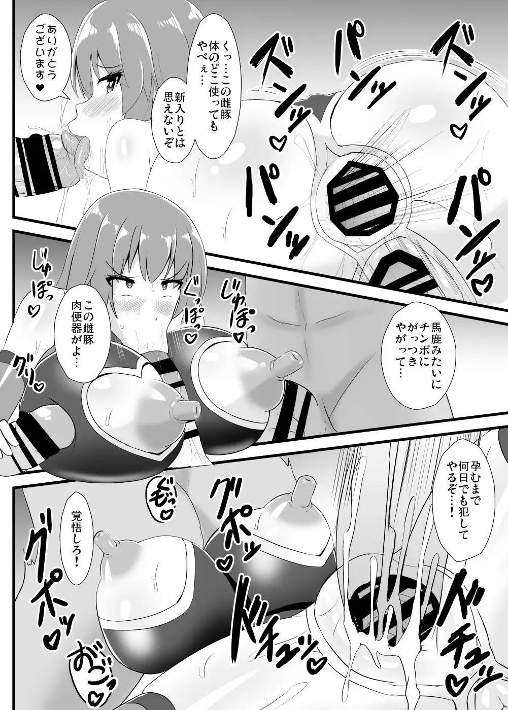 [Kouji] [Sukiyaki Club (Kouji) Taimanin Tenshi-chan (Touhou Project) [Digital] Fhentai - Page 17