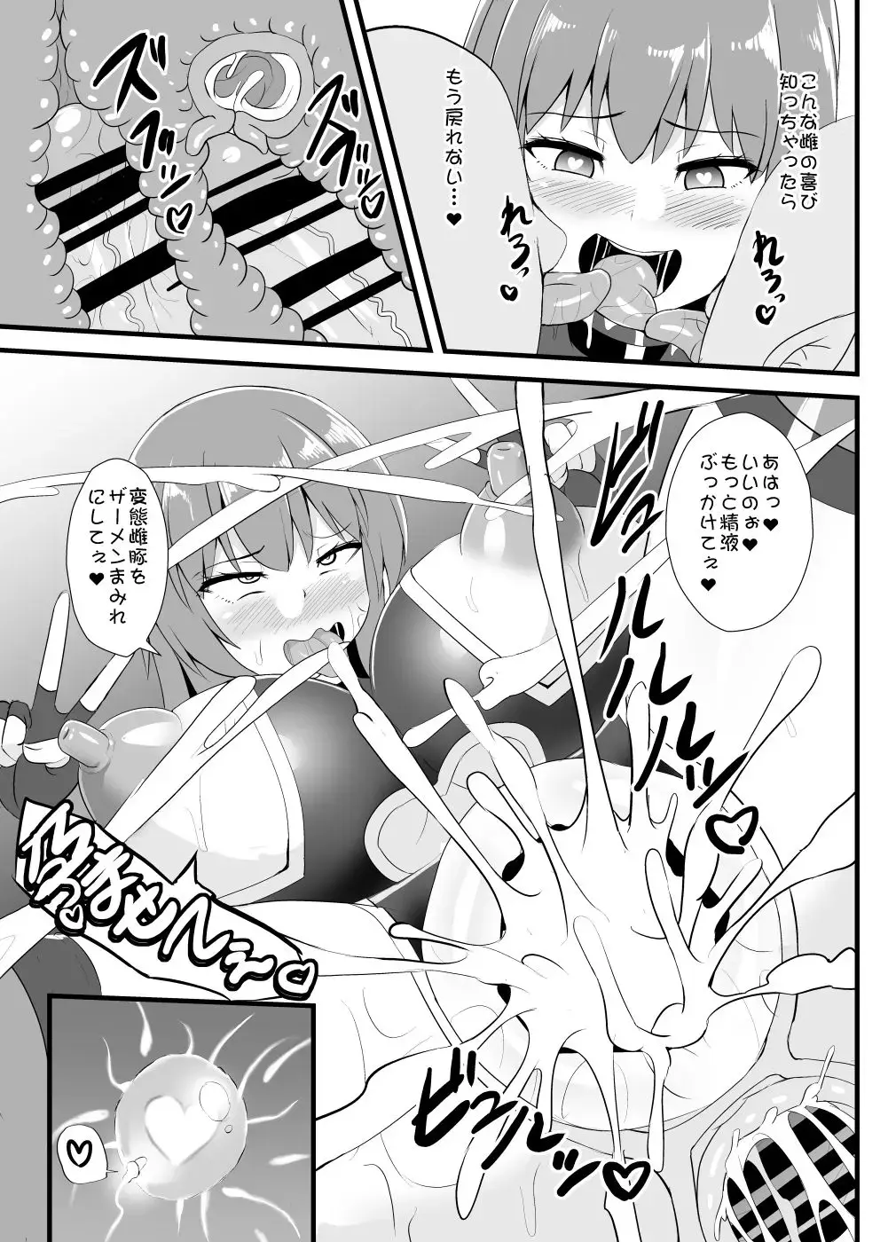 [Kouji] [Sukiyaki Club (Kouji) Taimanin Tenshi-chan (Touhou Project) [Digital] Fhentai - Page 18