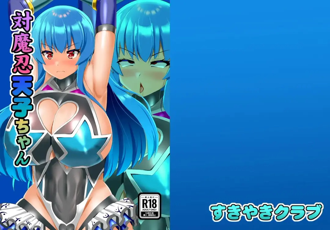 [Kouji] [Sukiyaki Club (Kouji) Taimanin Tenshi-chan (Touhou Project) [Digital] Fhentai - Page 22