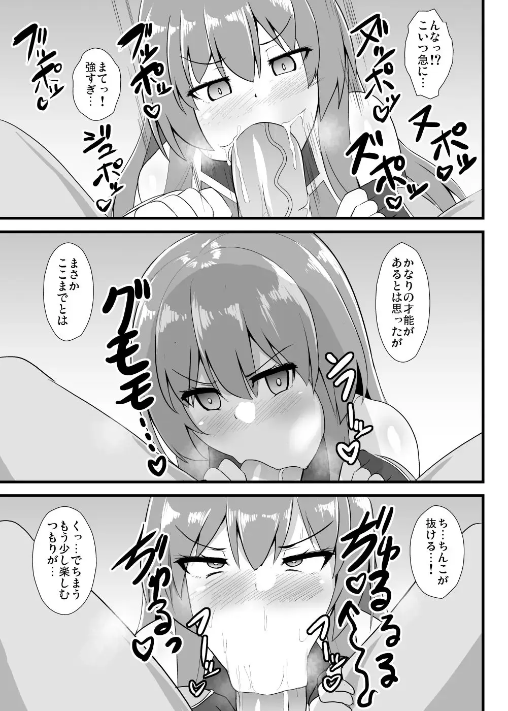 [Kouji] [Sukiyaki Club (Kouji) Taimanin Tenshi-chan (Touhou Project) [Digital] Fhentai - Page 8