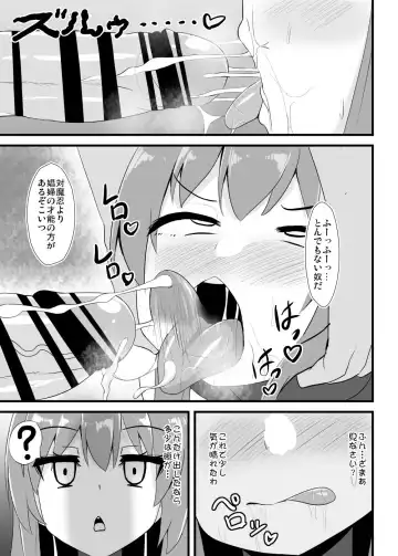 [Kouji] [Sukiyaki Club (Kouji) Taimanin Tenshi-chan (Touhou Project) [Digital] Fhentai - Page 10
