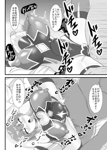 [Kouji] [Sukiyaki Club (Kouji) Taimanin Tenshi-chan (Touhou Project) [Digital] Fhentai - Page 13