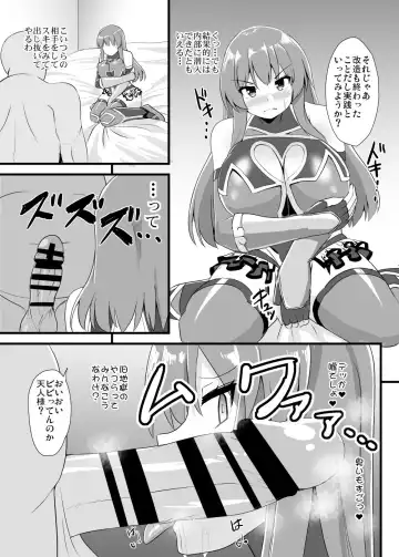 [Kouji] [Sukiyaki Club (Kouji) Taimanin Tenshi-chan (Touhou Project) [Digital] Fhentai - Page 5