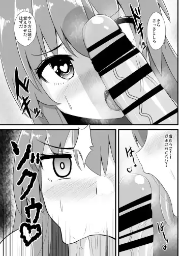 [Kouji] [Sukiyaki Club (Kouji) Taimanin Tenshi-chan (Touhou Project) [Digital] Fhentai - Page 6